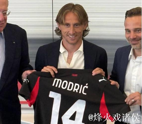 39岁前皇马队长或加盟AC米兰?莫德里奇亲邀,阿莱格里表达兴趣 39岁前皇马队长或加盟AC米兰?莫德里奇亲邀,阿莱格里表达兴趣